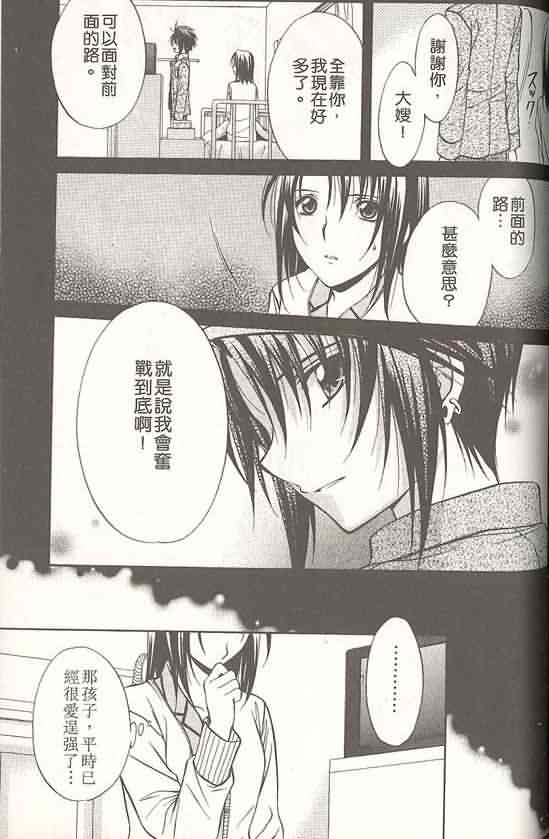 《推理之绊》第14卷 第43页