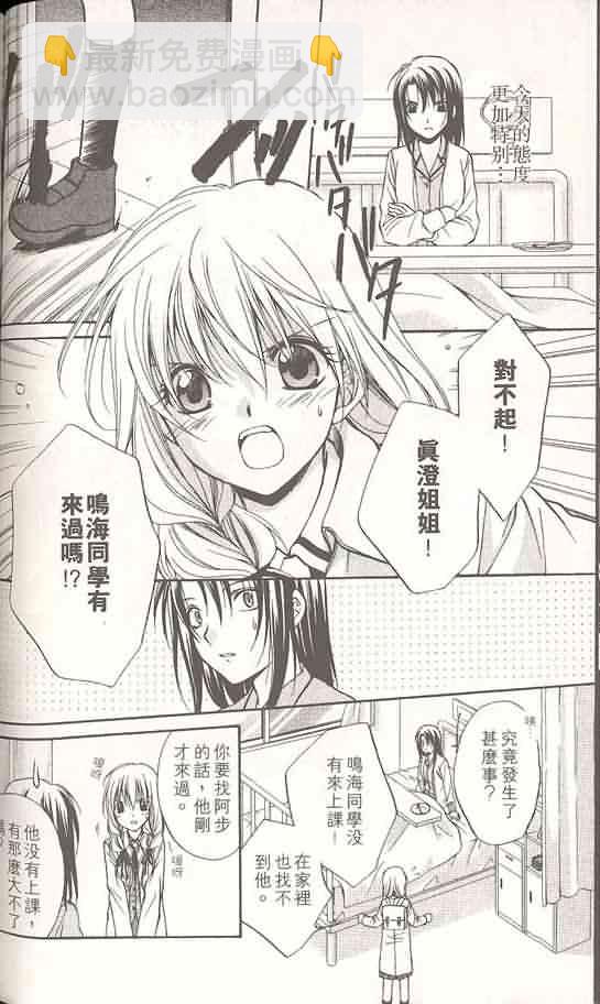 《推理之绊》第14卷 第44页