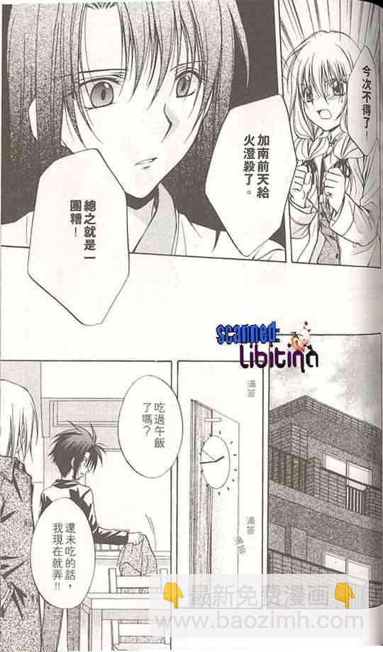 《推理之绊》第14卷 第45页