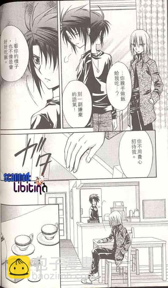 《推理之绊》第14卷 第46页