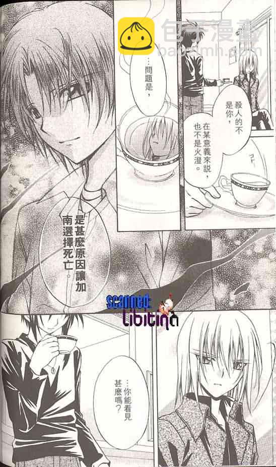 《推理之绊》第14卷 第48页
