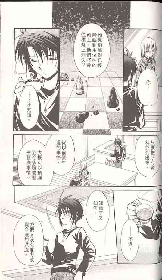 《推理之绊》第14卷 第49页