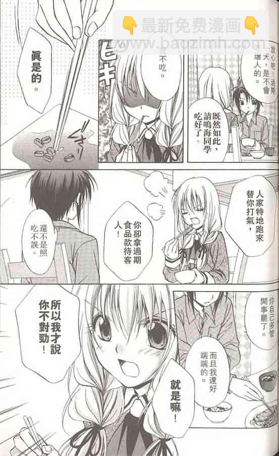 《推理之绊》第14卷 第4页