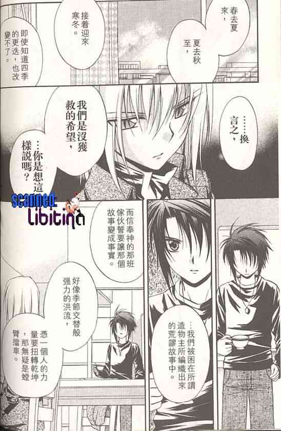 《推理之绊》第14卷 第50页