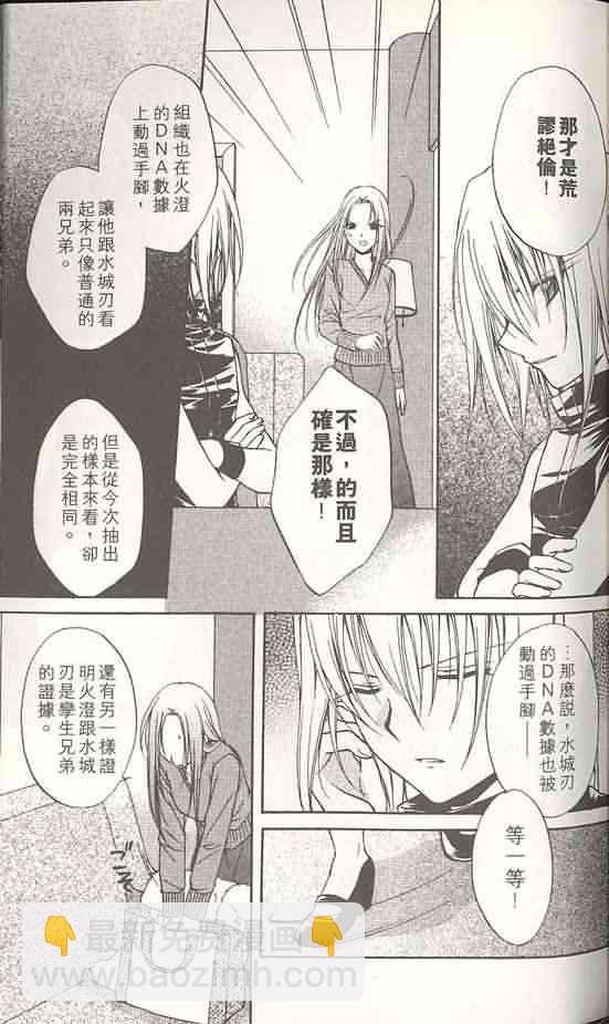 《推理之绊》第14卷 第6页