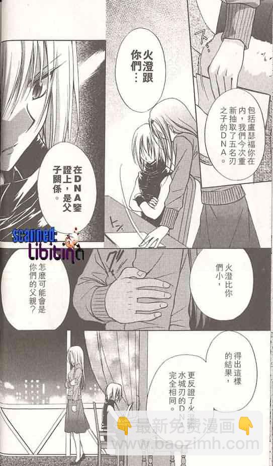 《推理之绊》第14卷 第7页