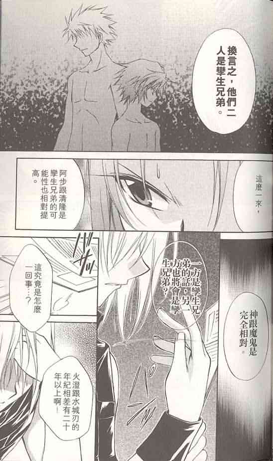 《推理之绊》第14卷 第8页