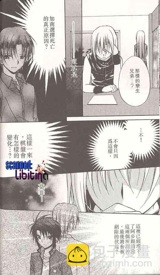 《推理之绊》第14卷 第9页