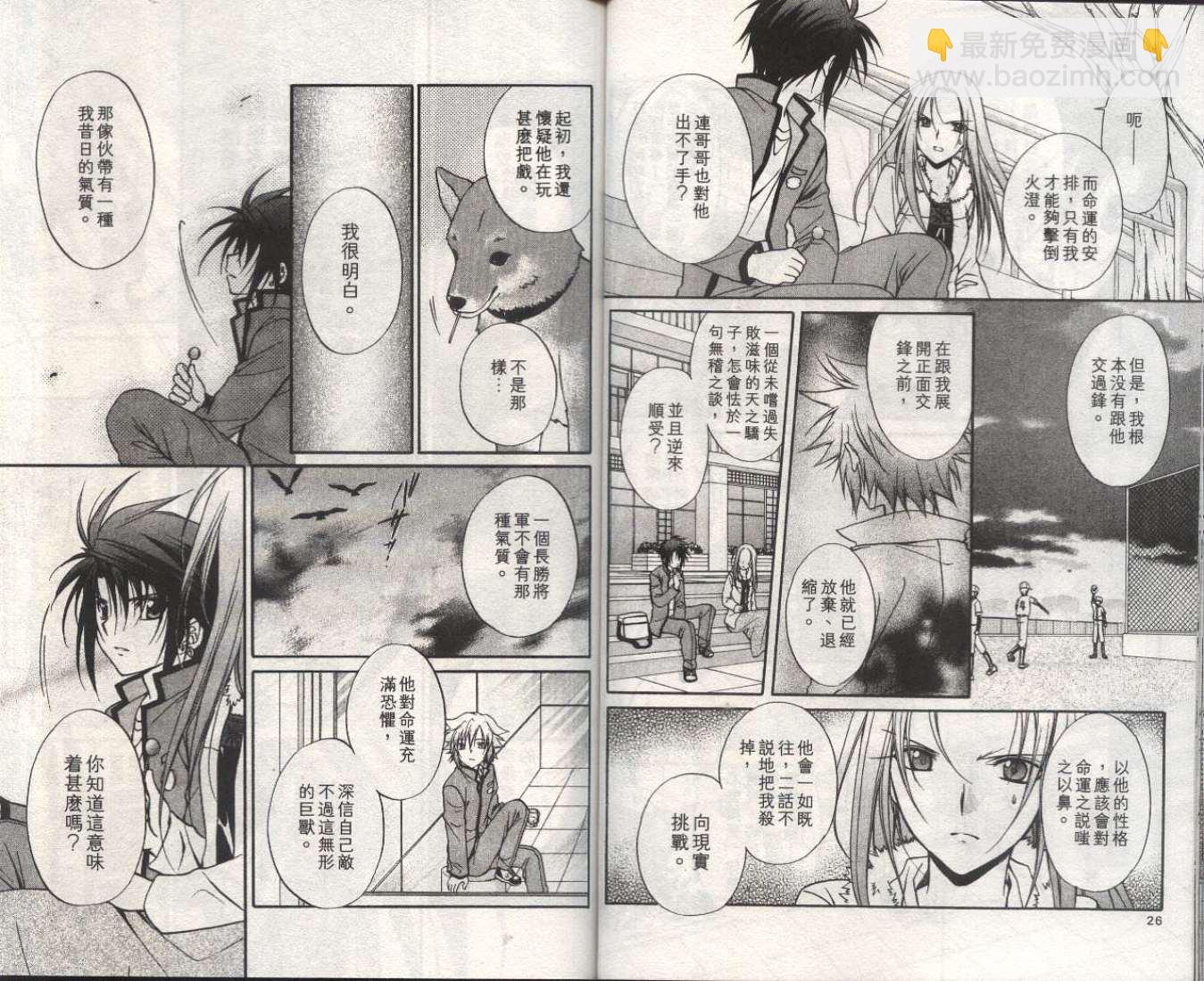 《推理之绊》第13卷 第16页