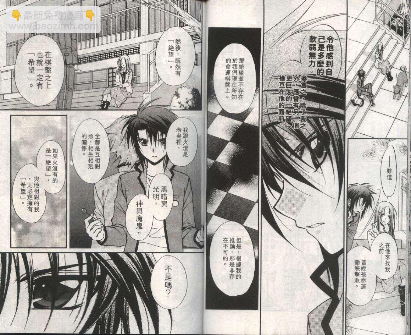 《推理之绊》第13卷 第17页