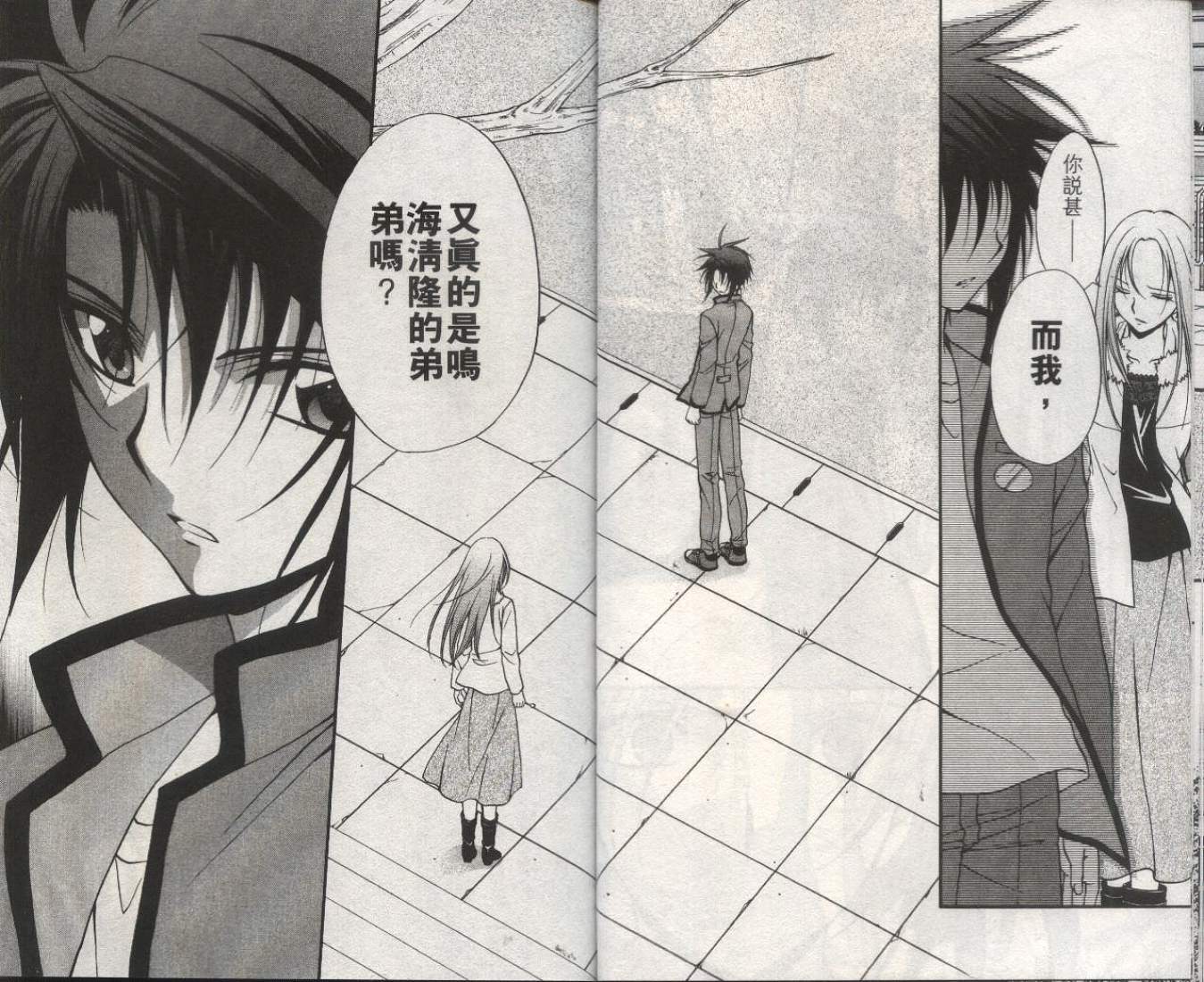 《推理之绊》第13卷 第21页