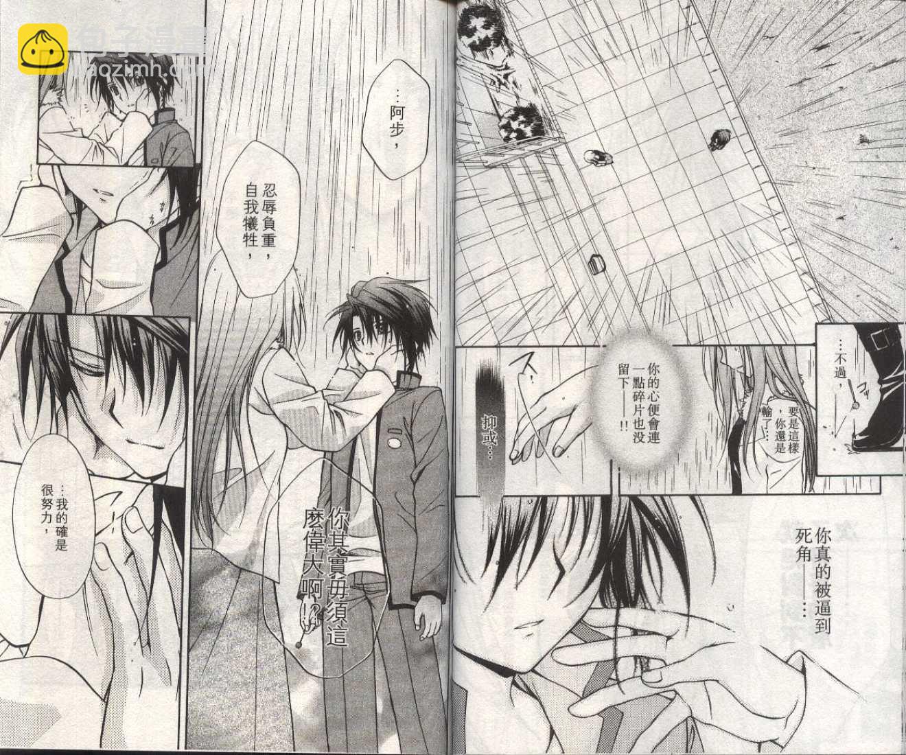 《推理之绊》第13卷 第29页
