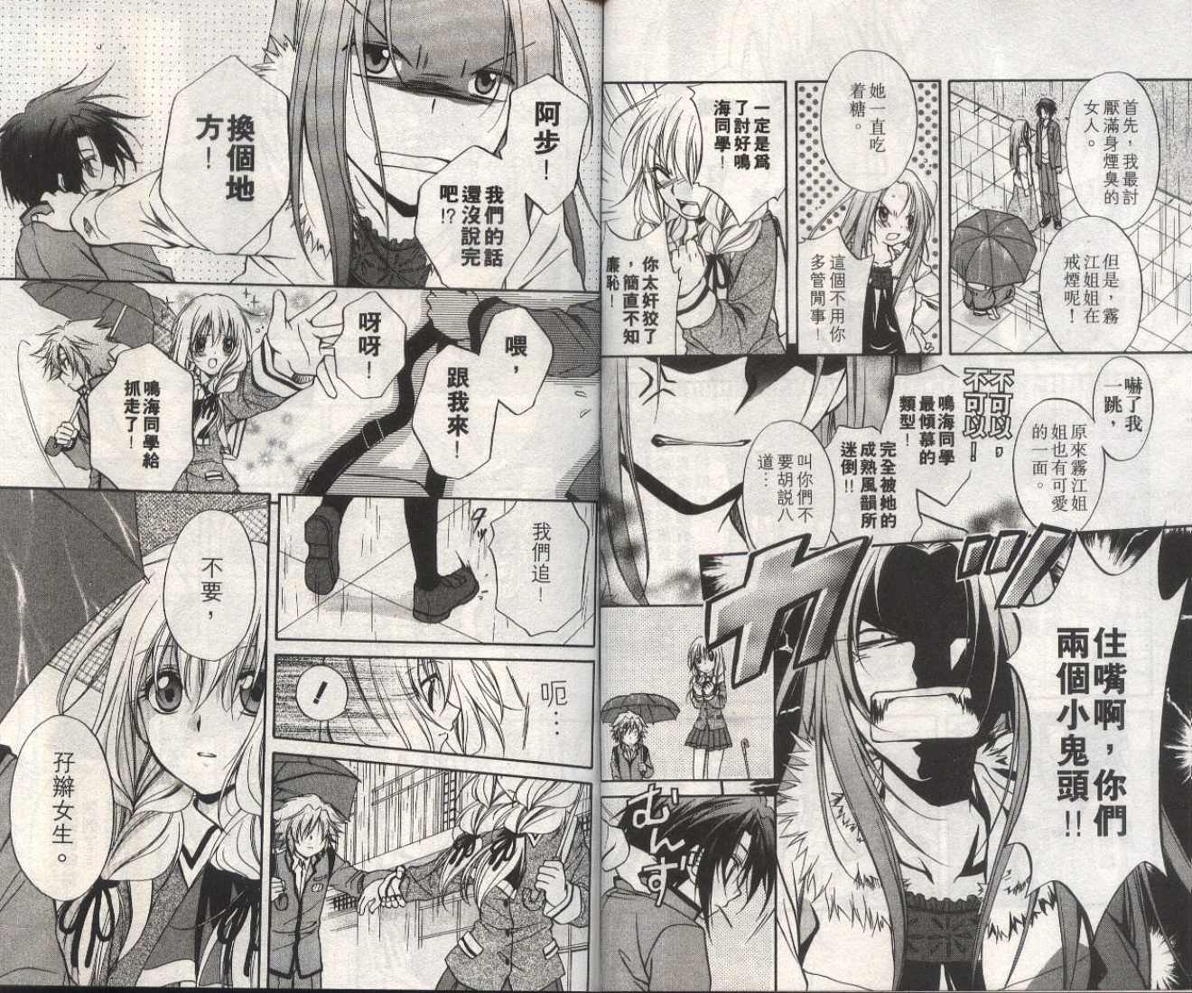 《推理之绊》第13卷 第31页