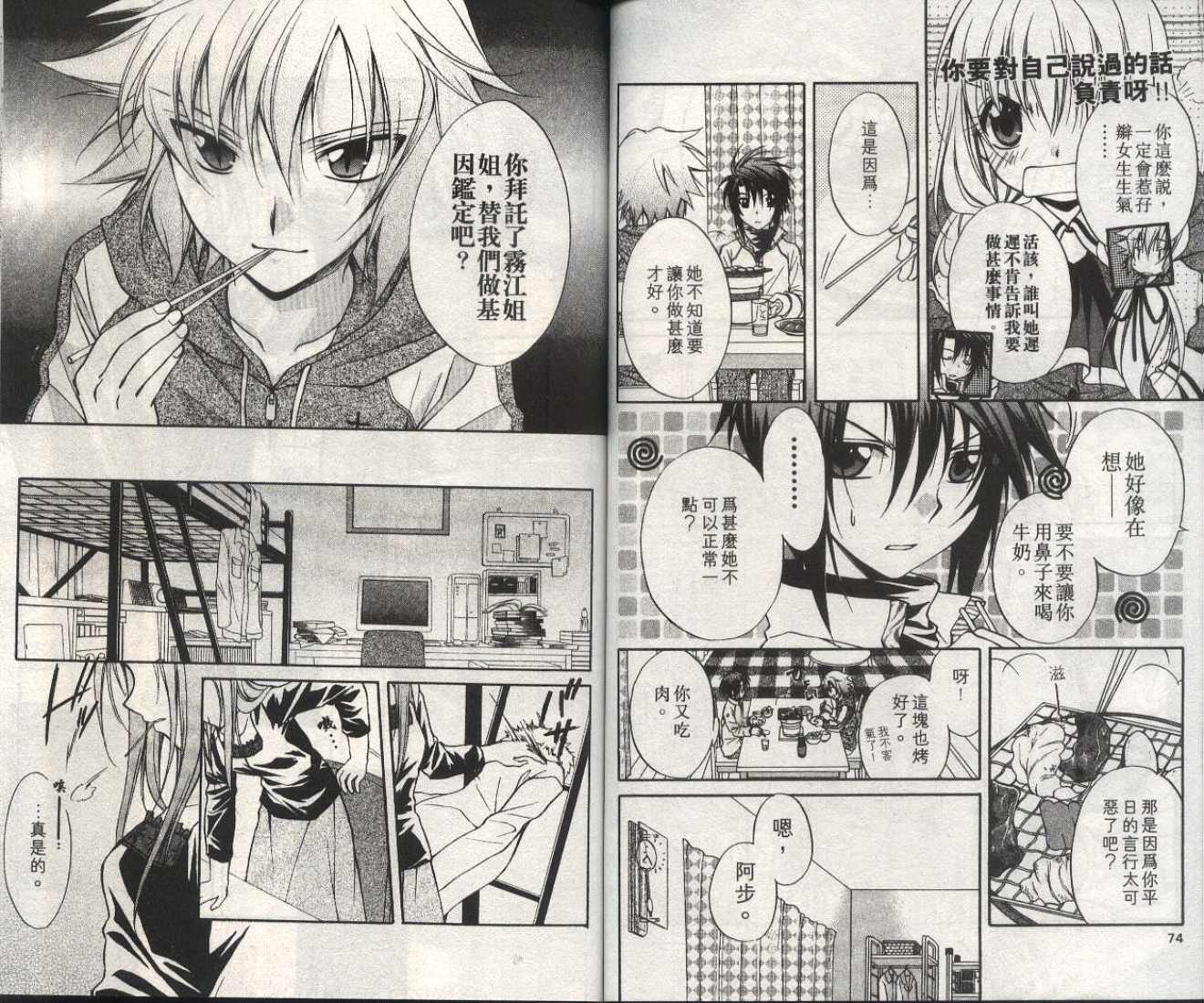 《推理之绊》第13卷 第40页