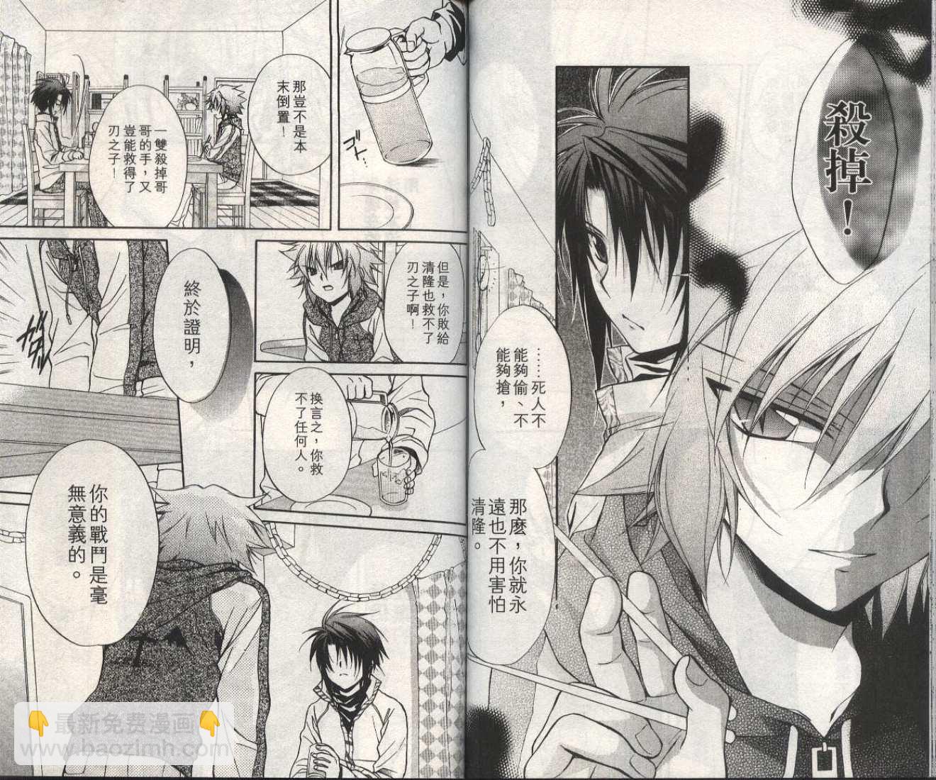 《推理之绊》第13卷 第49页