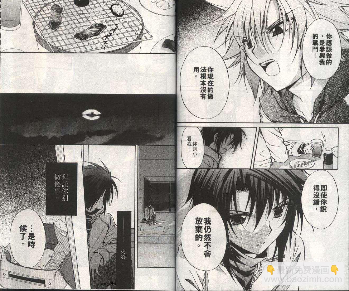 《推理之绊》第13卷 第50页