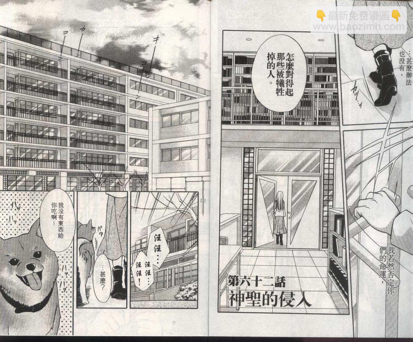 《推理之绊》第13卷 第7页
