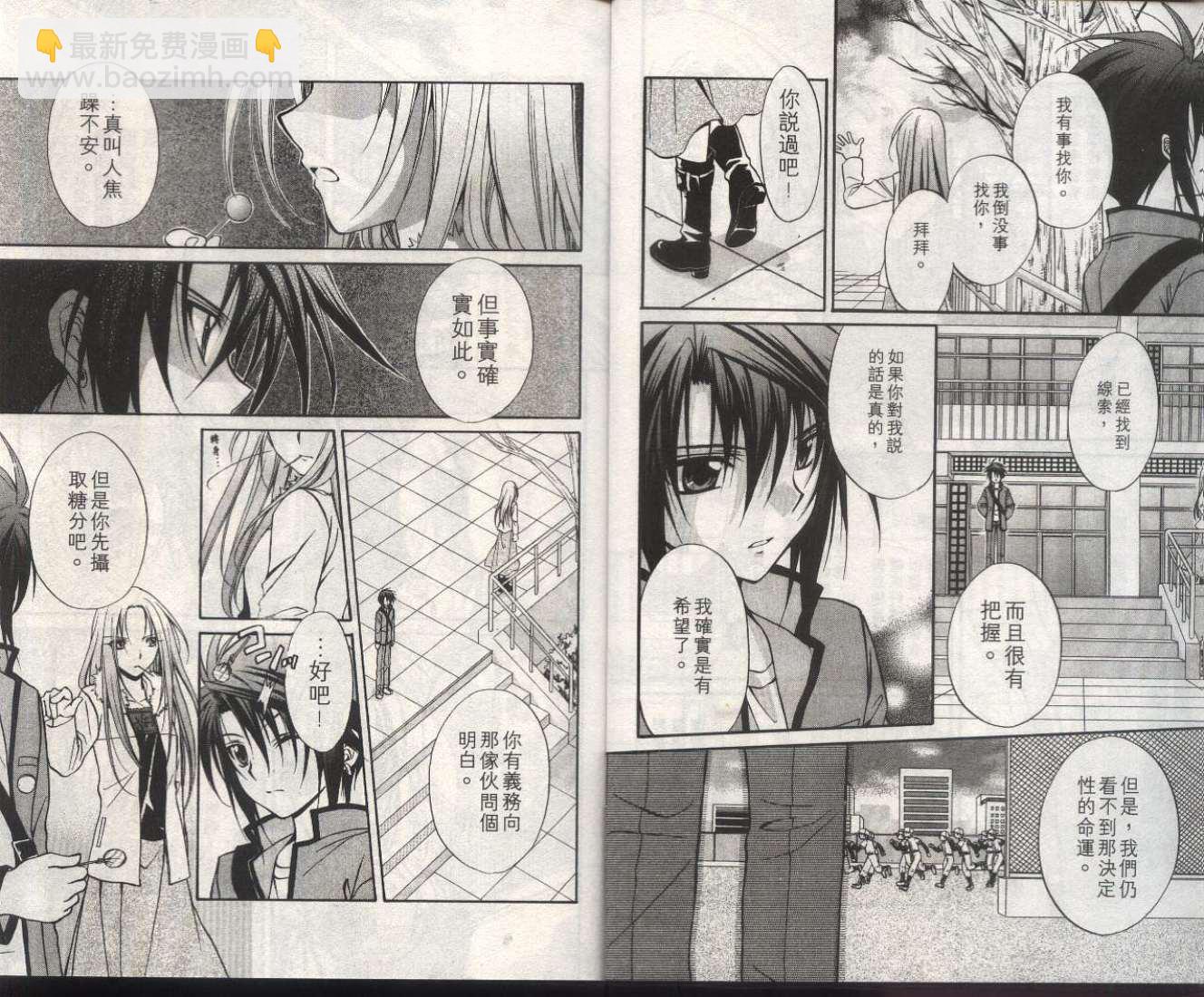 《推理之绊》第13卷 第9页