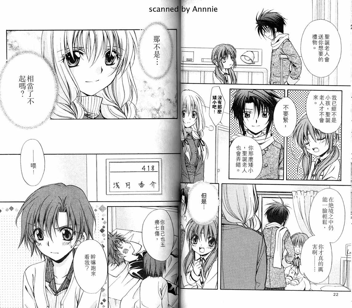 《推理之绊》第12卷 第11页