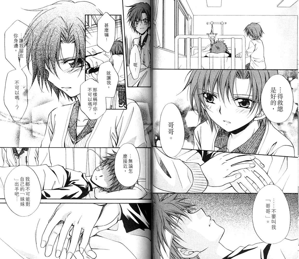《推理之绊》第12卷 第13页