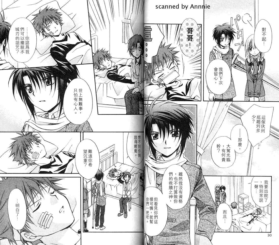 《推理之绊》第12卷 第15页