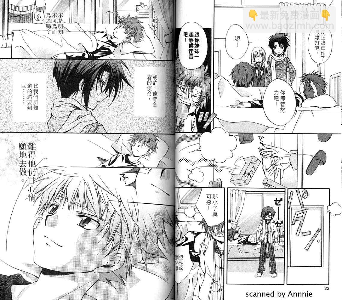 《推理之绊》第12卷 第16页