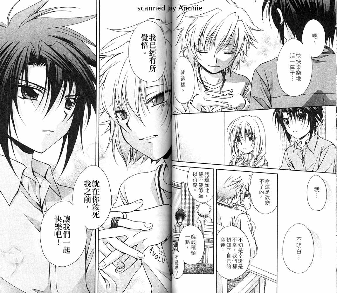 《推理之绊》第12卷 第27页