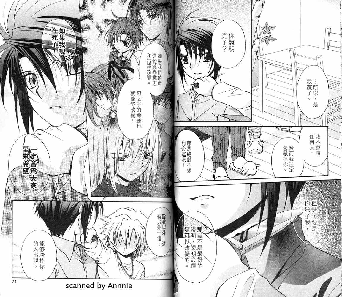 《推理之绊》第12卷 第35页