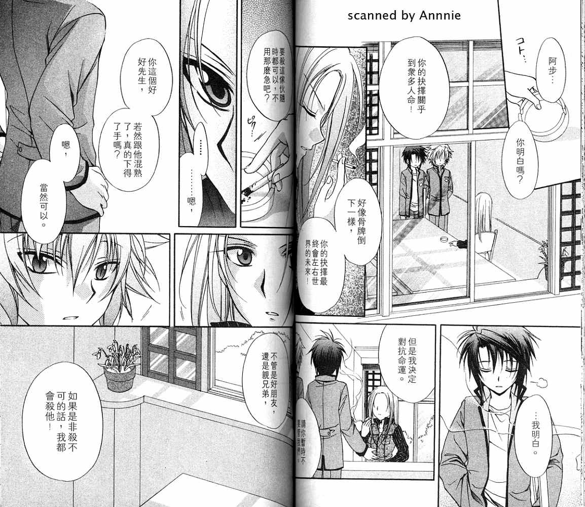 《推理之绊》第12卷 第48页