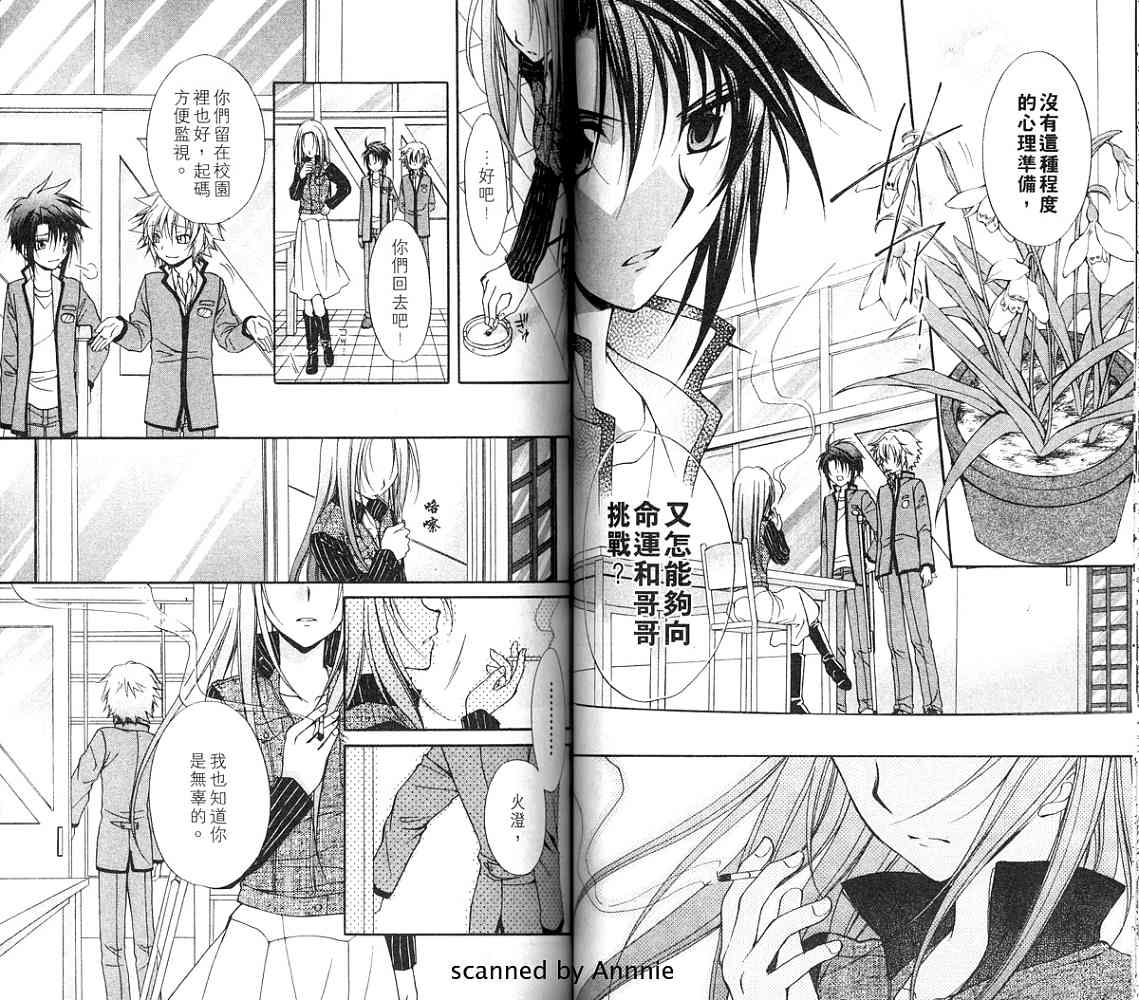 《推理之绊》第12卷 第49页