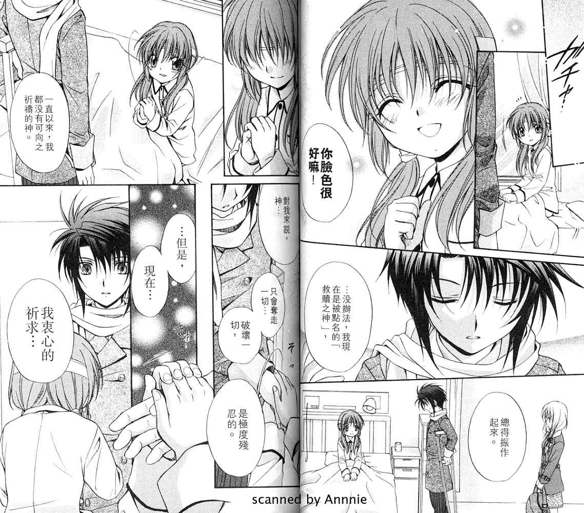 《推理之绊》第12卷 第9页