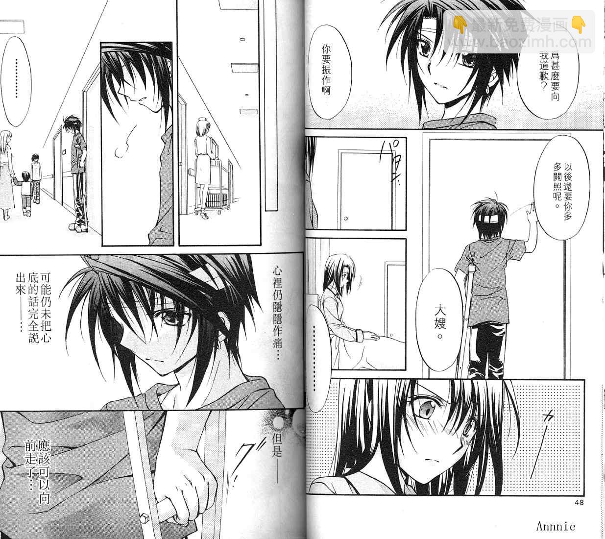 《推理之绊》第11卷 第25页