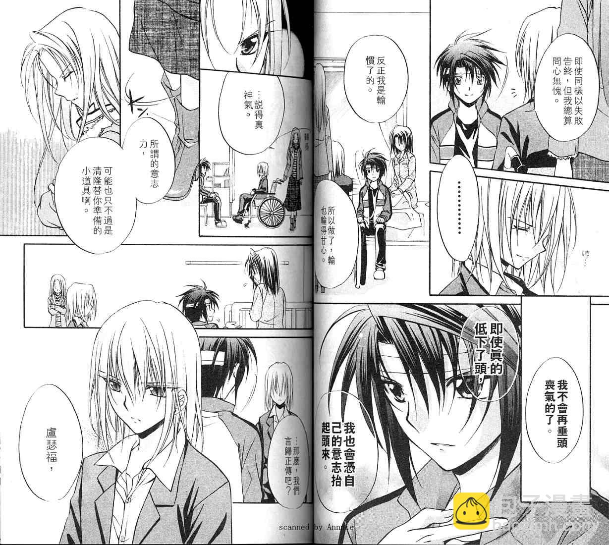 《推理之绊》第11卷 第34页