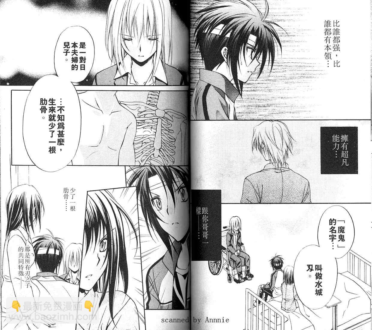 《推理之绊》第11卷 第38页