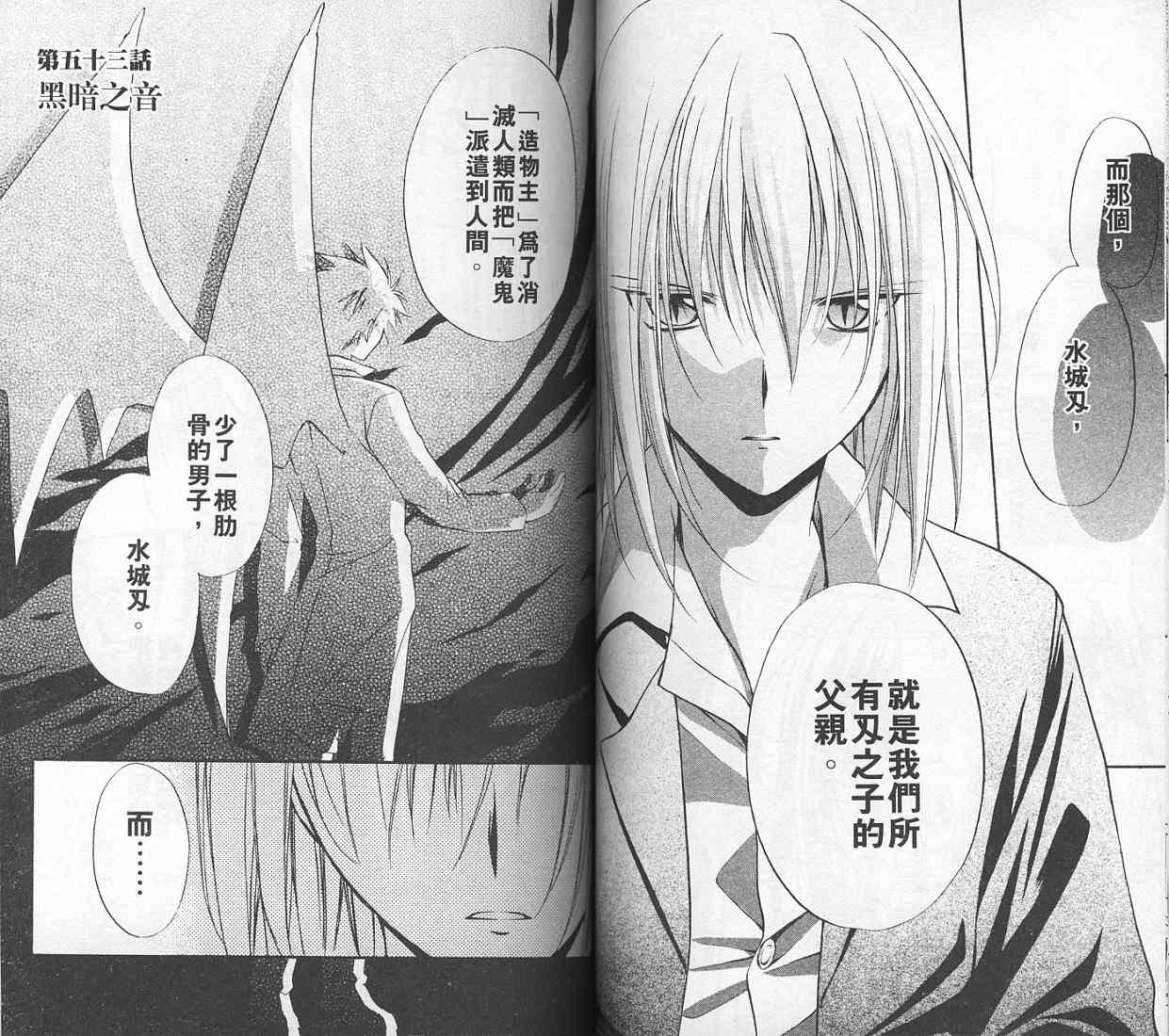 《推理之绊》第11卷 第39页