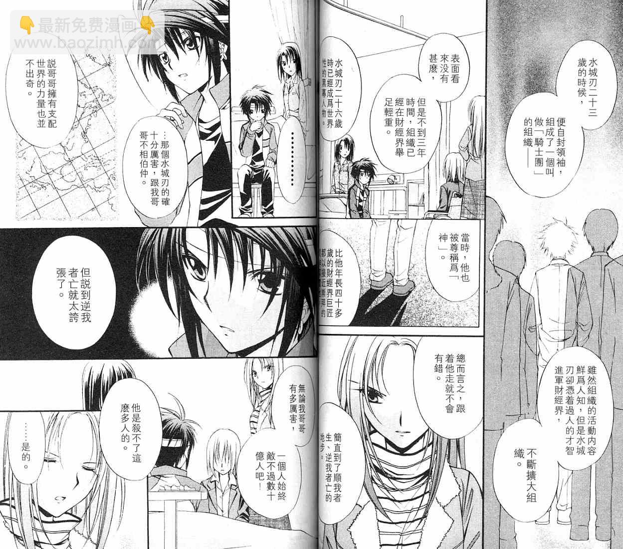 《推理之绊》第11卷 第42页