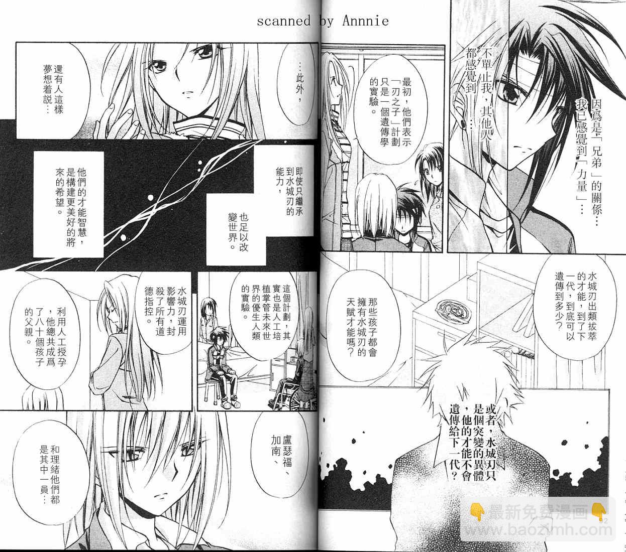 《推理之绊》第11卷 第46页