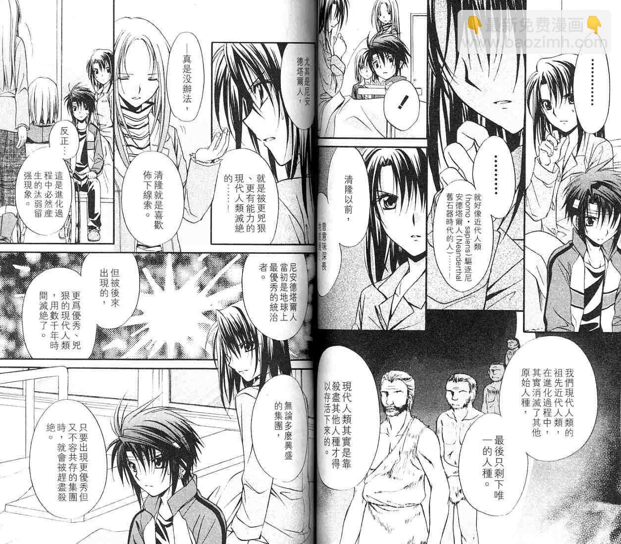 《推理之绊》第11卷 第49页