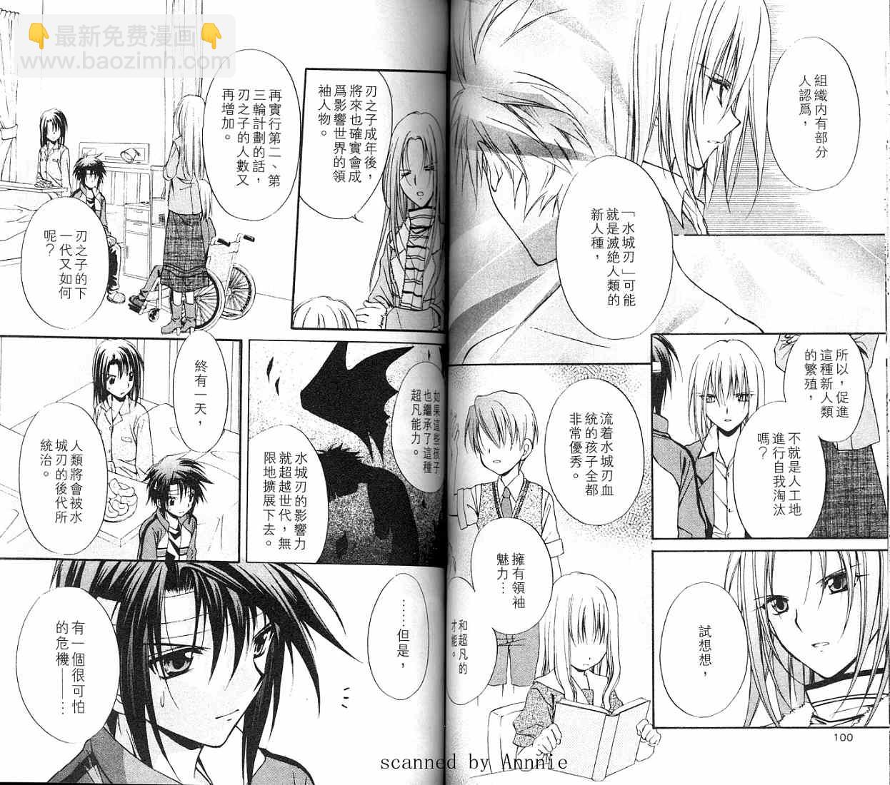 《推理之绊》第11卷 第50页