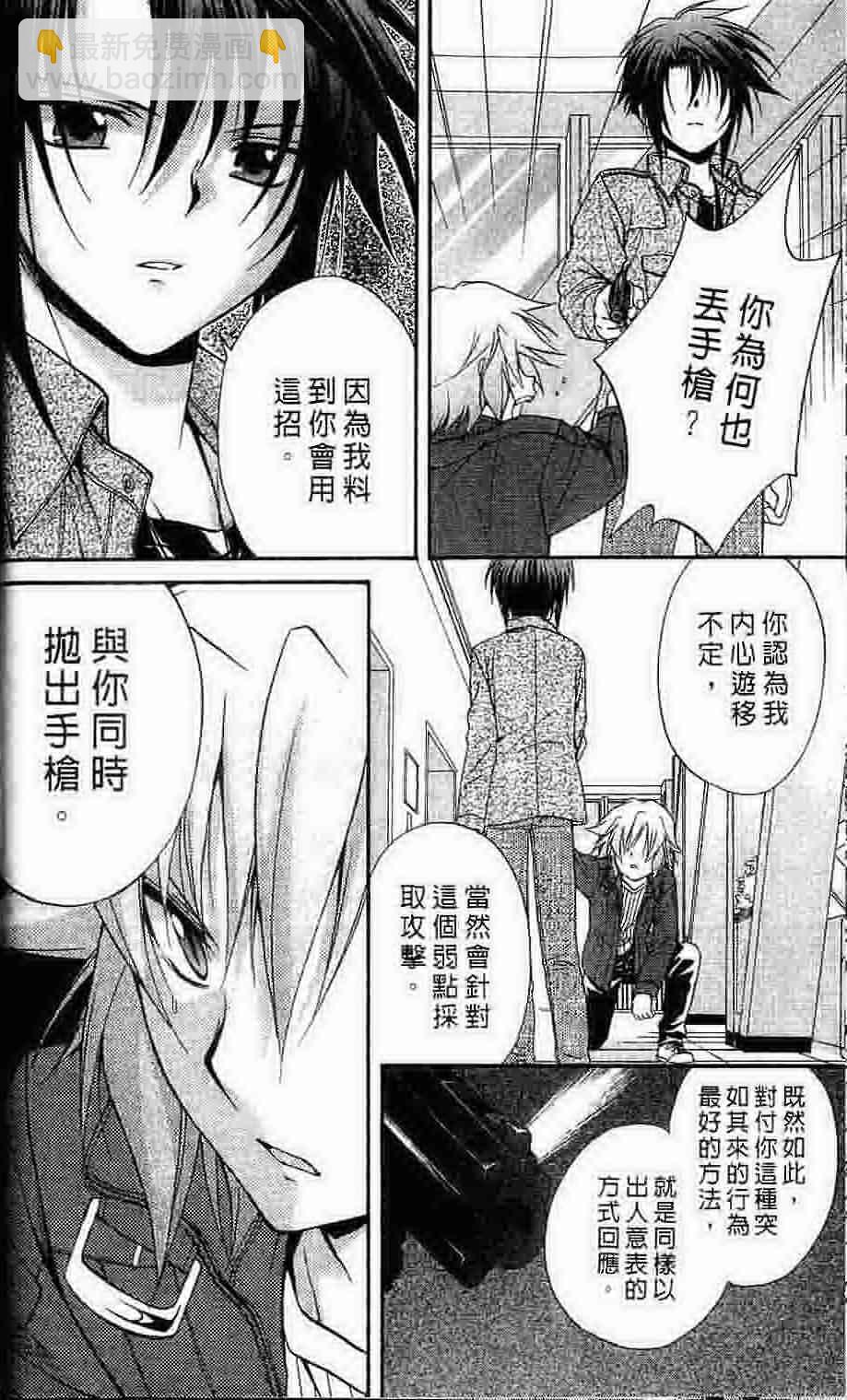 《推理之绊》第15卷 第13页