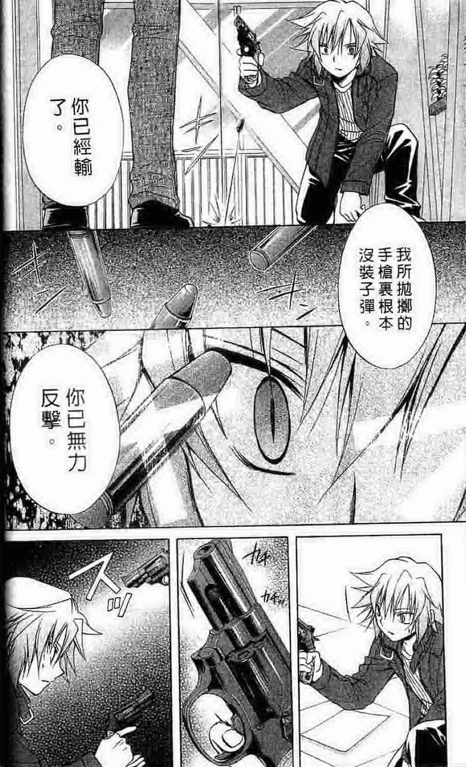 《推理之绊》第15卷 第15页