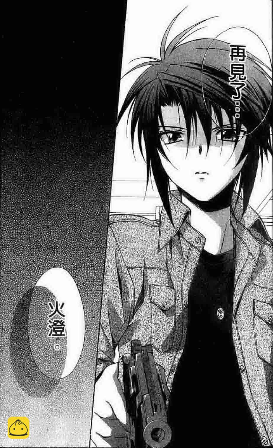 《推理之绊》第15卷 第16页