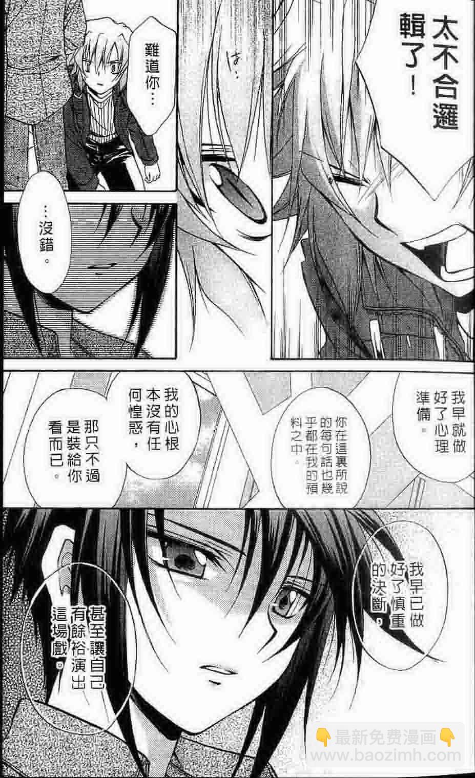 《推理之绊》第15卷 第18页