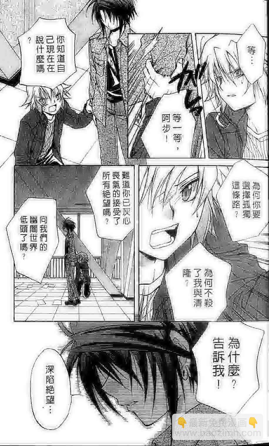 《推理之绊》第15卷 第22页