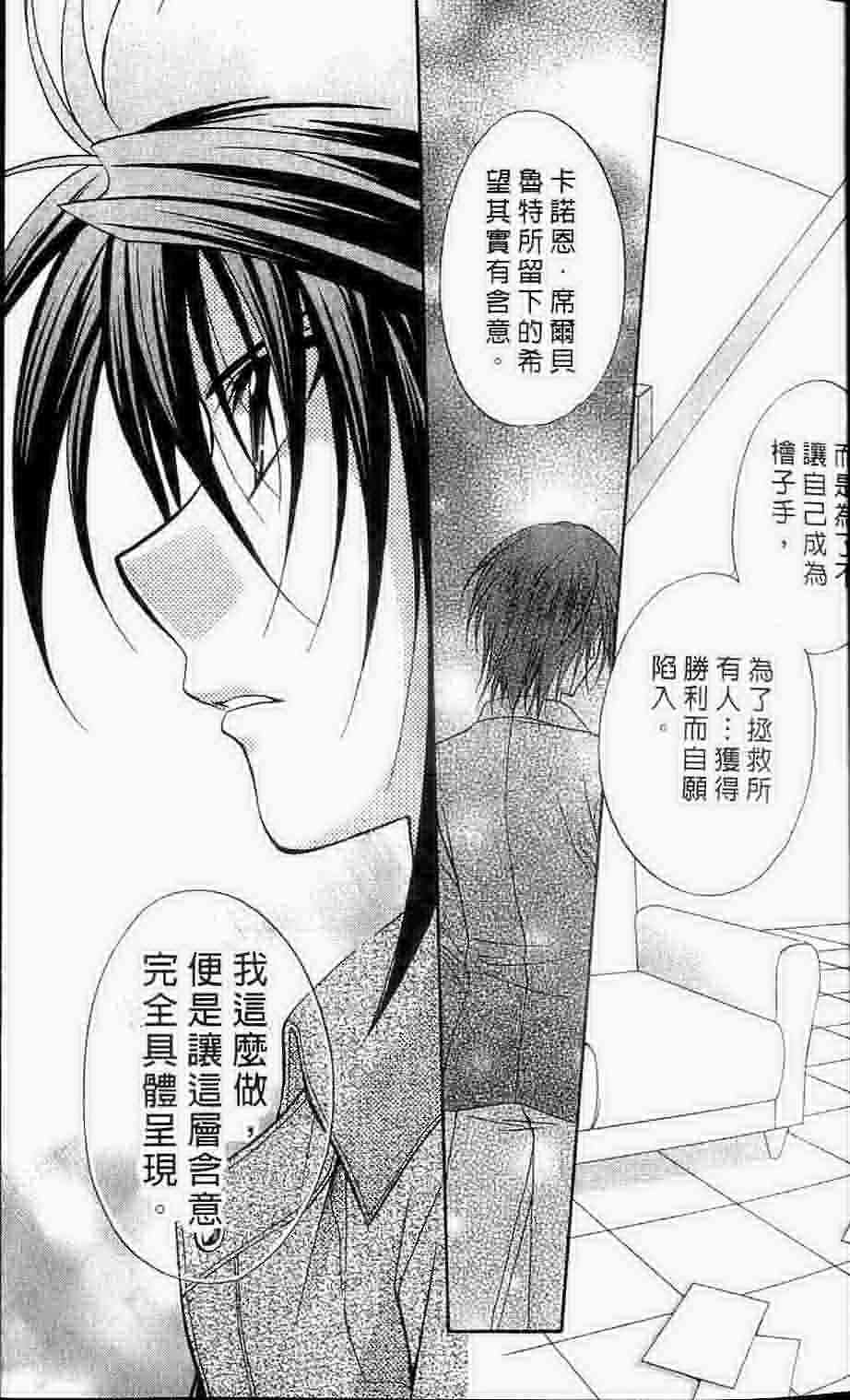 《推理之绊》第15卷 第24页