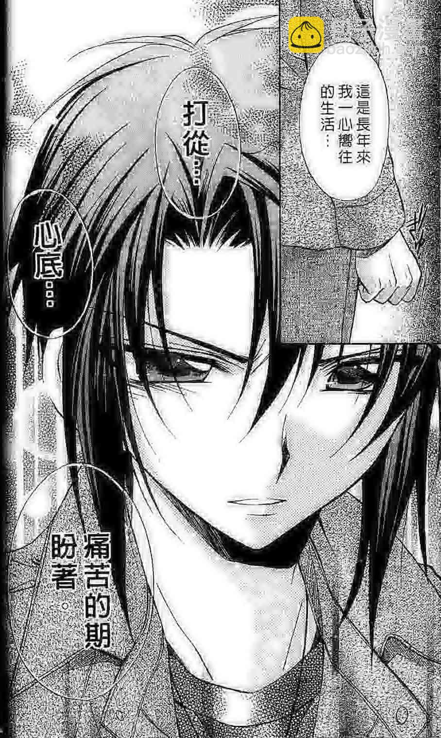 《推理之绊》第15卷 第27页