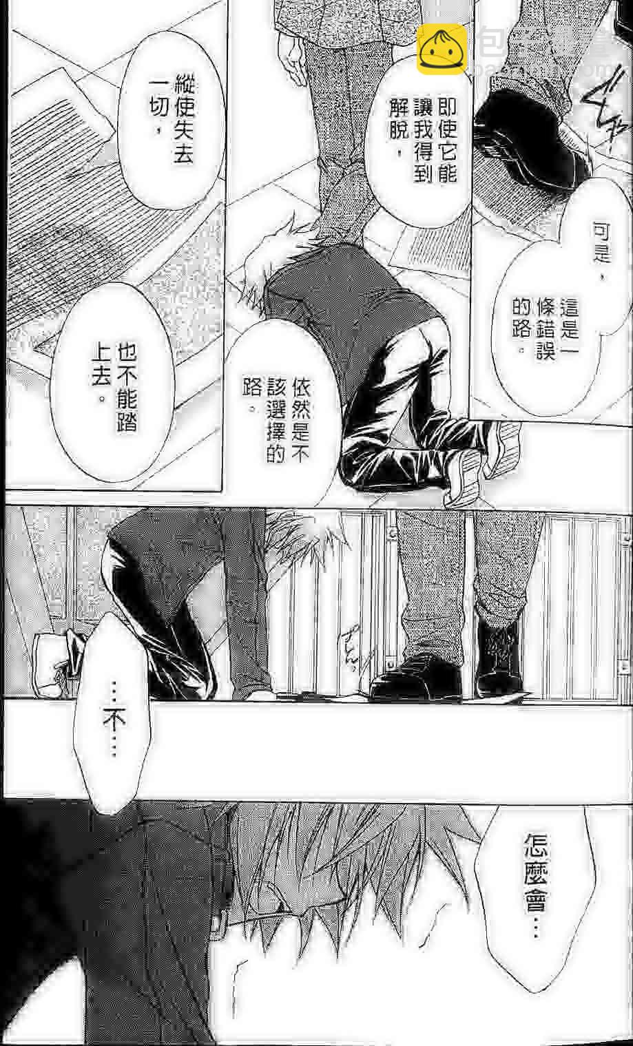 《推理之绊》第15卷 第28页