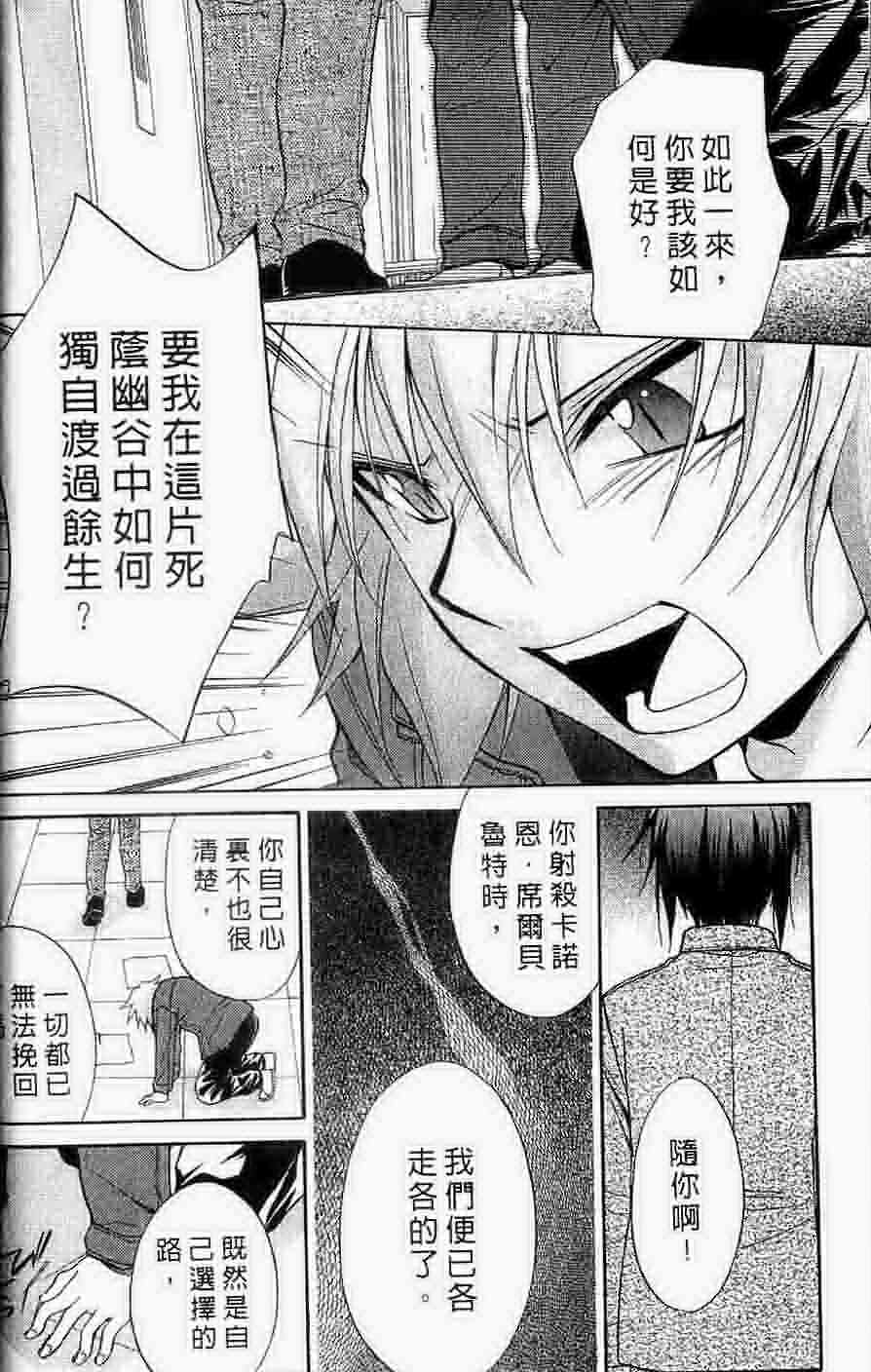 《推理之绊》第15卷 第29页