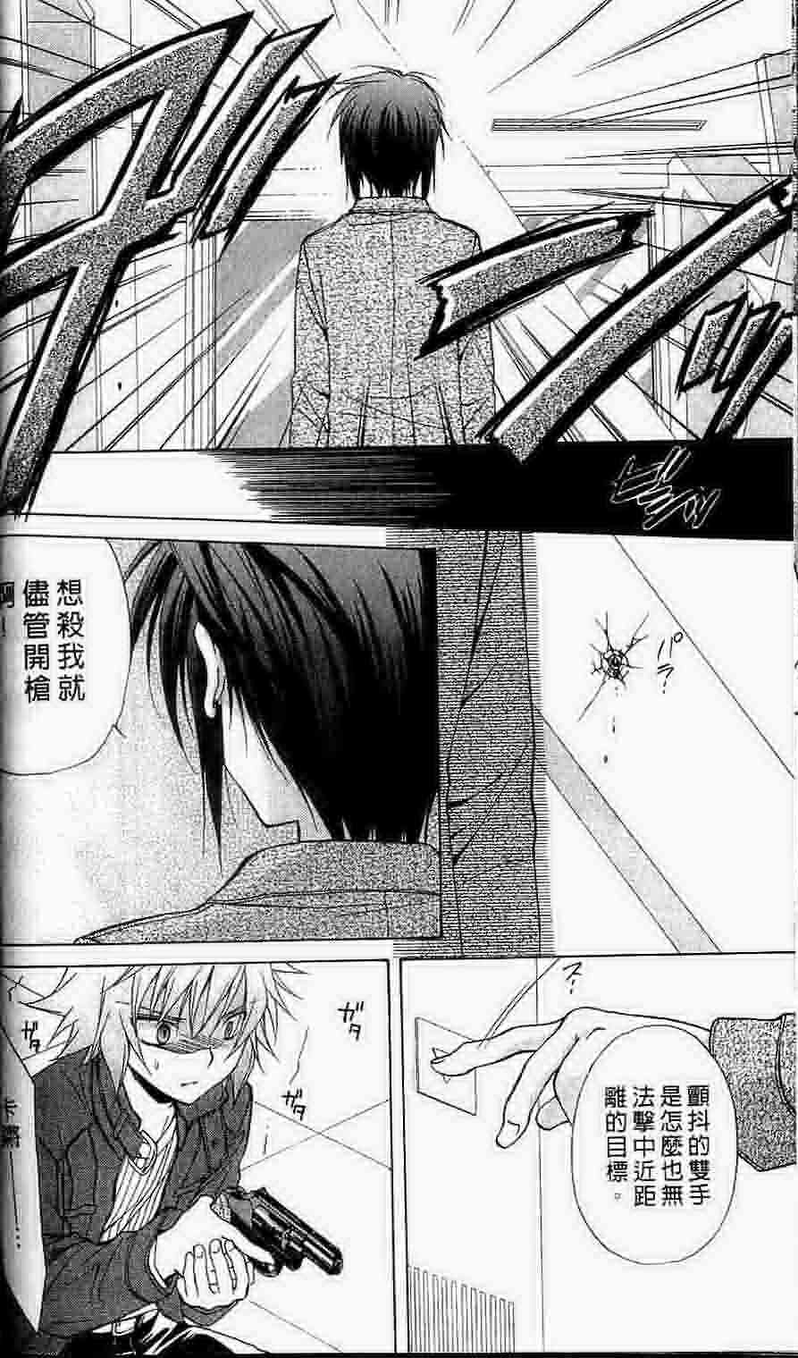《推理之绊》第15卷 第31页