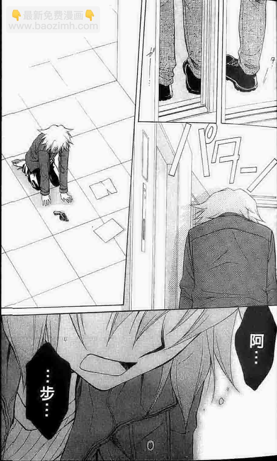 《推理之绊》第15卷 第32页